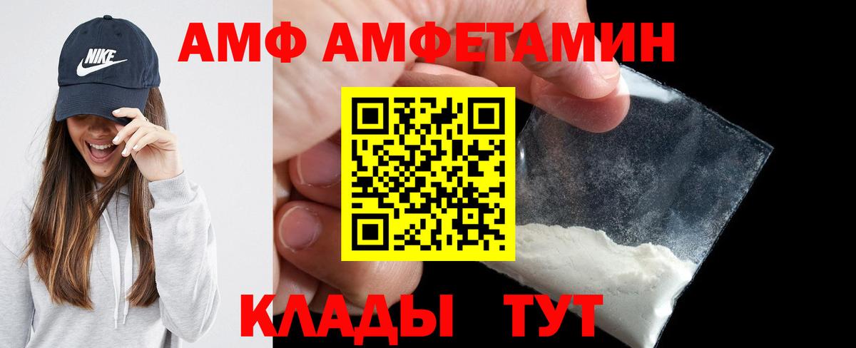 Ижевск  АМФЕТАМИН 98%  АМФ  Вход с VPN 