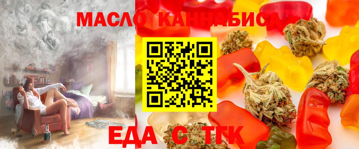 Ижевск  Еда ТГК конопля  Вход с VPN 