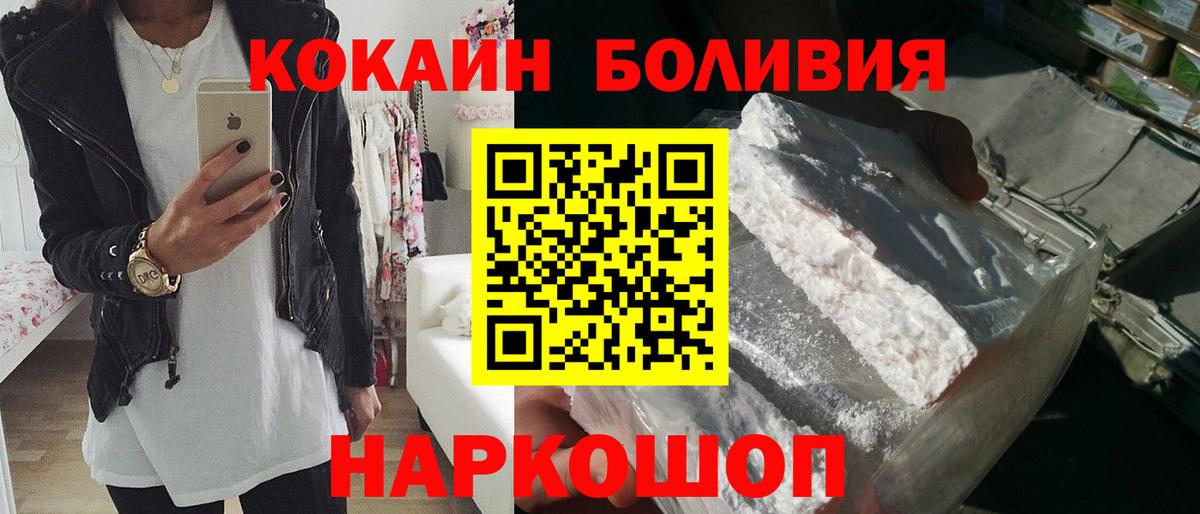 Cocaine Перу Ижевск