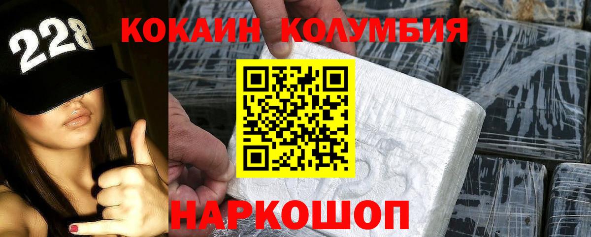 КОКАИН  Вход с VPN  Ижевск  Cocaine 97%  Кокаин 97% 