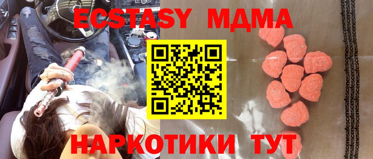 Ижевск  ЭКСТАЗИ XTC  Вход с VPN  Ecstasy 99% 