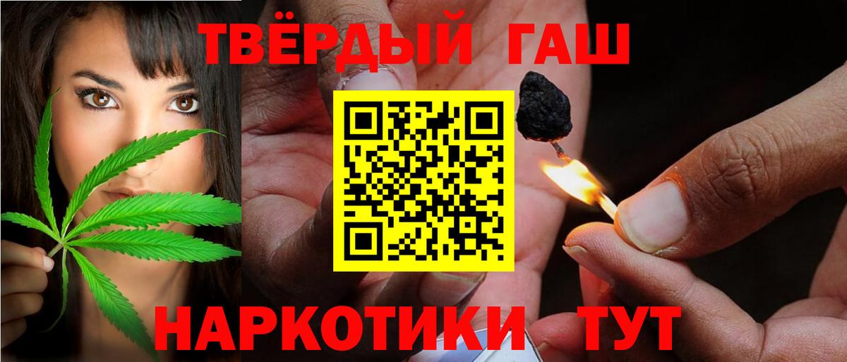 ГАШИШ Cannabis  Вход с VPN  Ижевск  Гашиш Изолятор 