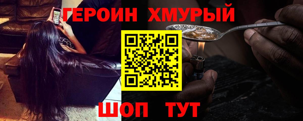 Ижевск  Героин  Вход с VPN  ГЕРОИН VHQ 