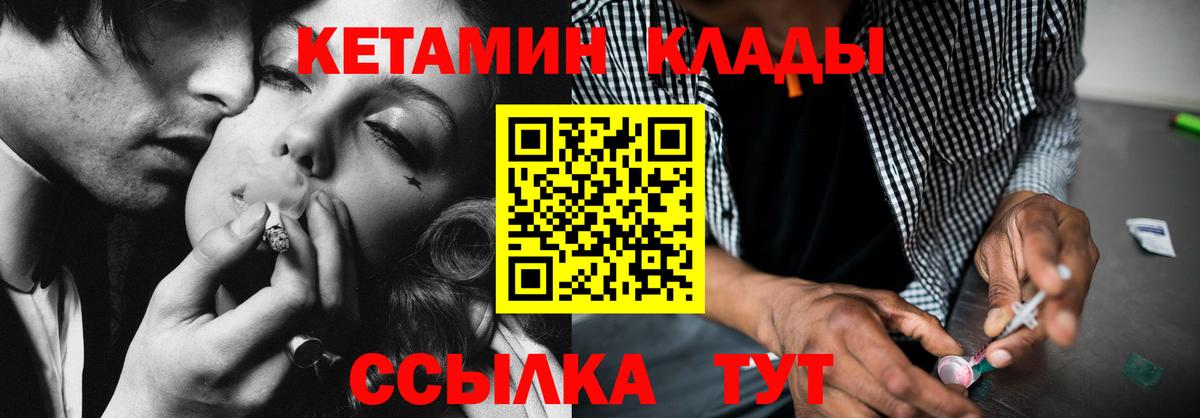Кетамин ketamine Ижевск
