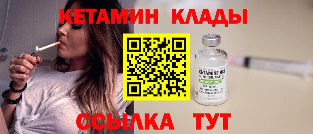 Ижевск  Кетамин VHQ  Вход с VPN 