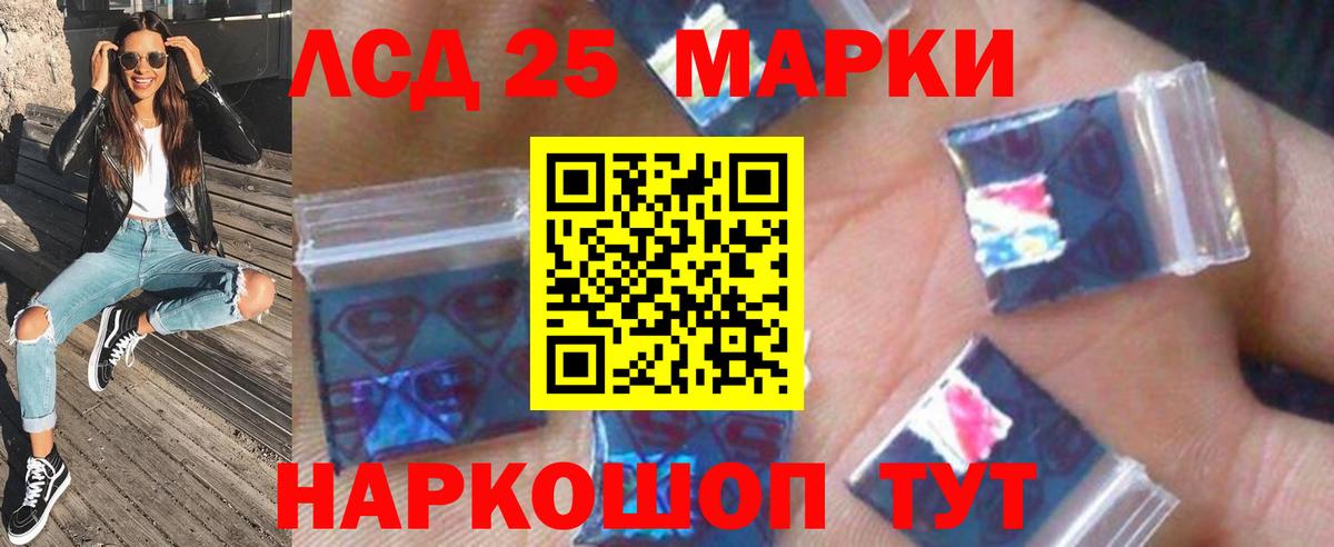 ЛСД экстази кислота Ижевск