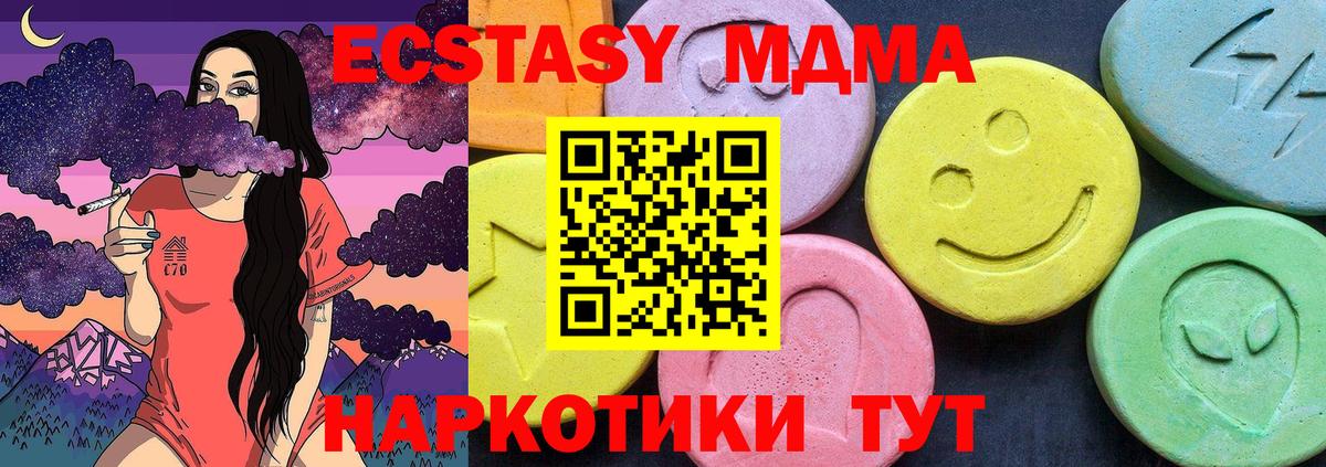 MDMA кристаллы  Вход с VPN  MDMA кристаллы  МДМА  Ижевск 