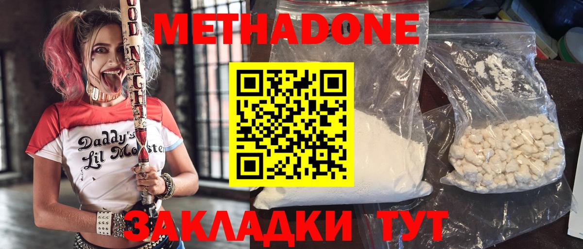 МЕТАДОН methadone  Метадон VHQ  Вход с VPN  Ижевск 