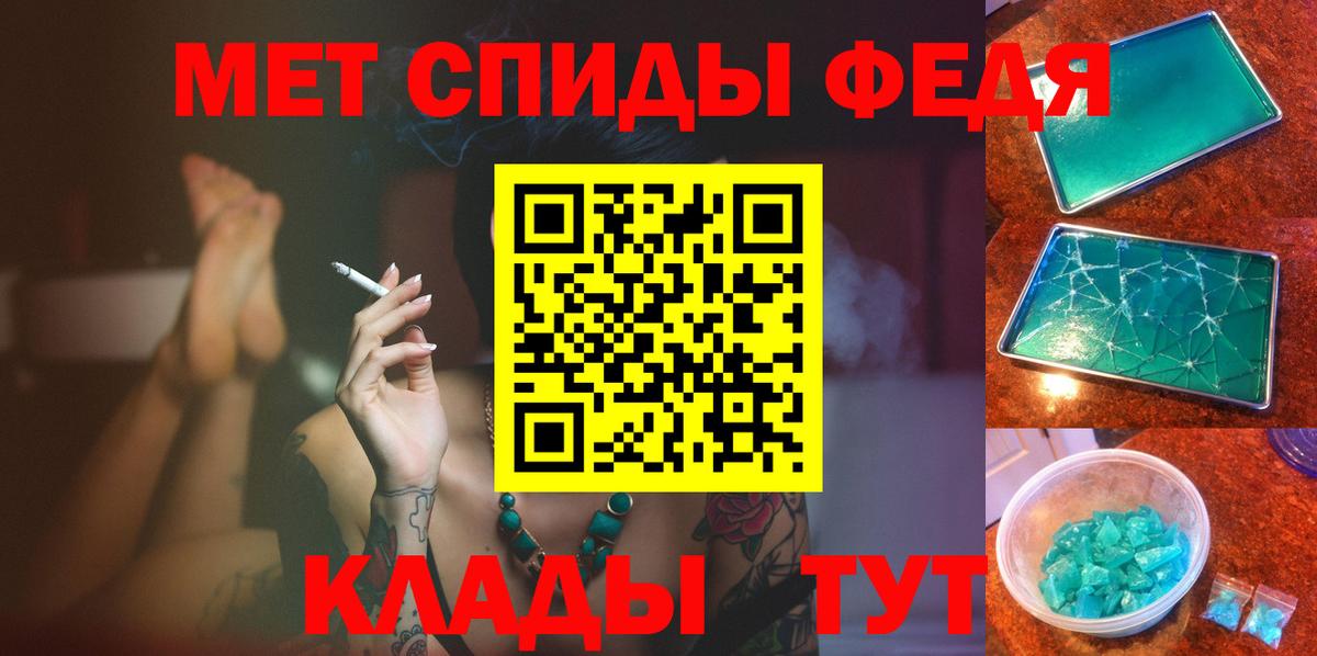 МЕТАМФЕТАМИН кристалл Ижевск