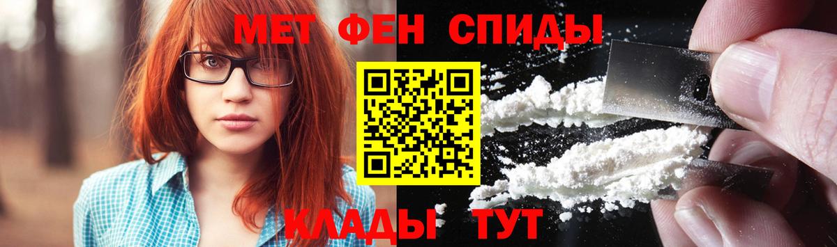 МЕТАМФЕТАМИН Декстрометамфетамин 99.9%  Вход с VPN  Ижевск 