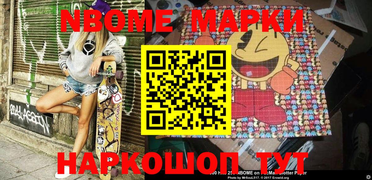 Ижевск  Наркотические марки 1,8мг  Марки 25I-NBOMe  Вход с VPN  наркошоп  Наркотические марки 1,8мг 