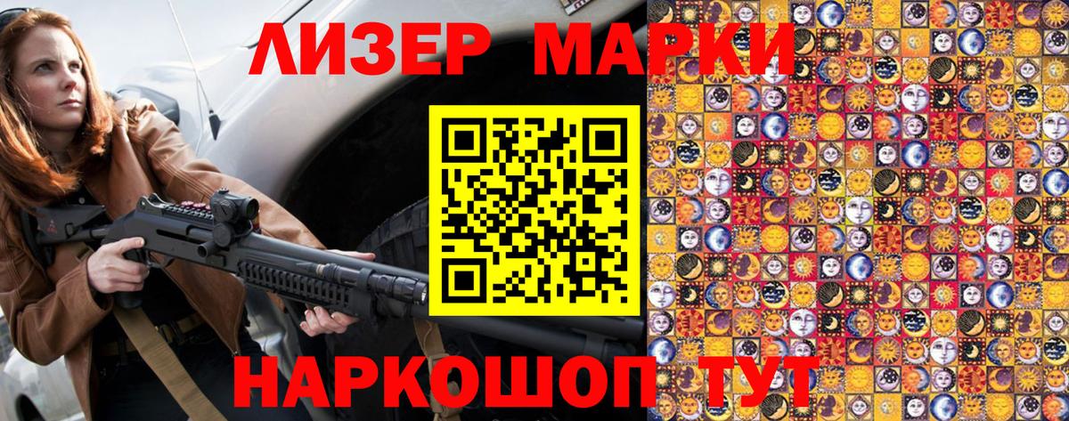 Марки NBOMe 1500мкг Ижевск