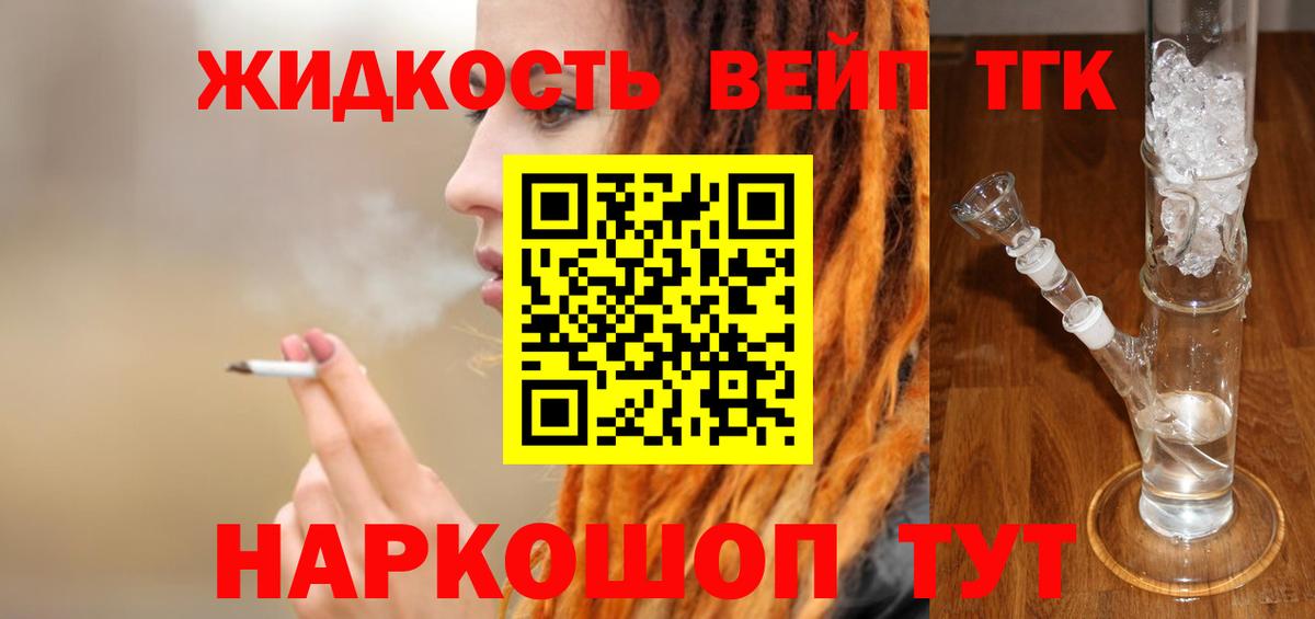 Дистиллят ТГК гашишное масло Ижевск