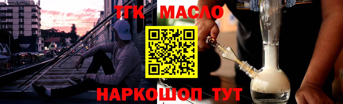 Ижевск  где купить наркотик  Вход с VPN  ТГК жижа 